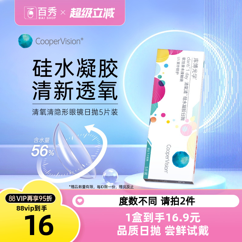 该试戴片为5片装 下单时注意数量