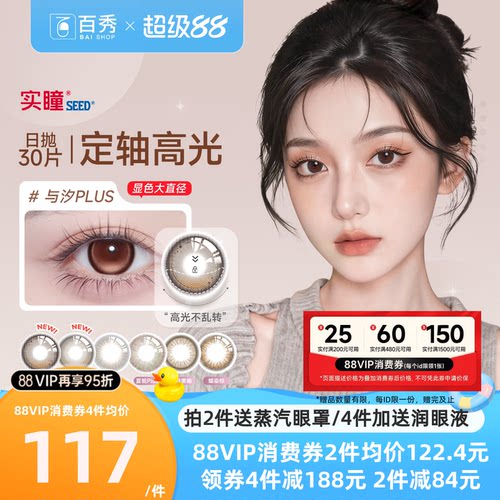 定轴高光日系美瞳实瞳可芙蕾日抛30片公主丽棕水凝胶