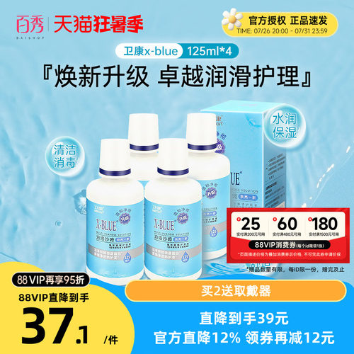 深层杀菌 高效除蛋白