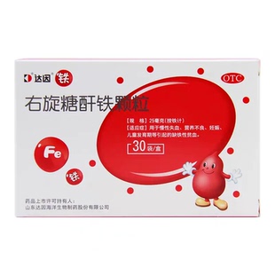 达因右旋糖酐铁颗粒冲剂铁剂婴幼儿童贫血孕期哺乳期孕妇补铁血yk