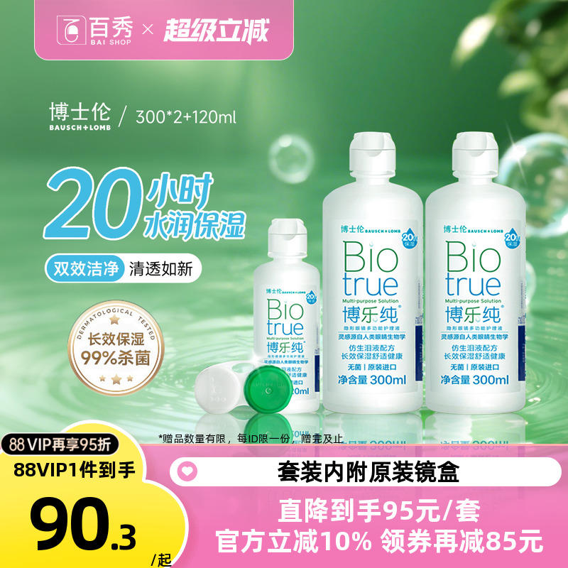 持久保湿 高效清洁（新老包装随机发货）