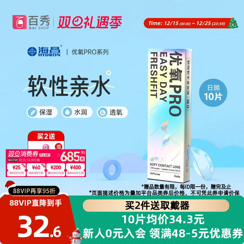 佩戴自然  水润舒适