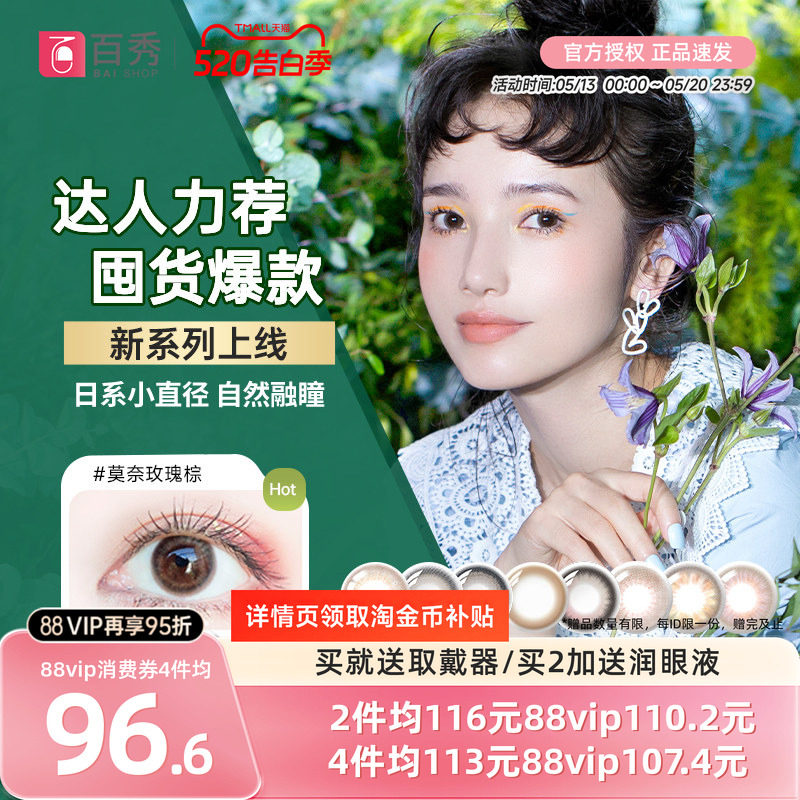绮芙莉Givre美瞳日抛盒30片大小直径cos彩色隐形眼镜自然
