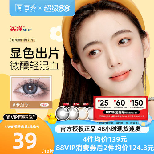 加购优先发货