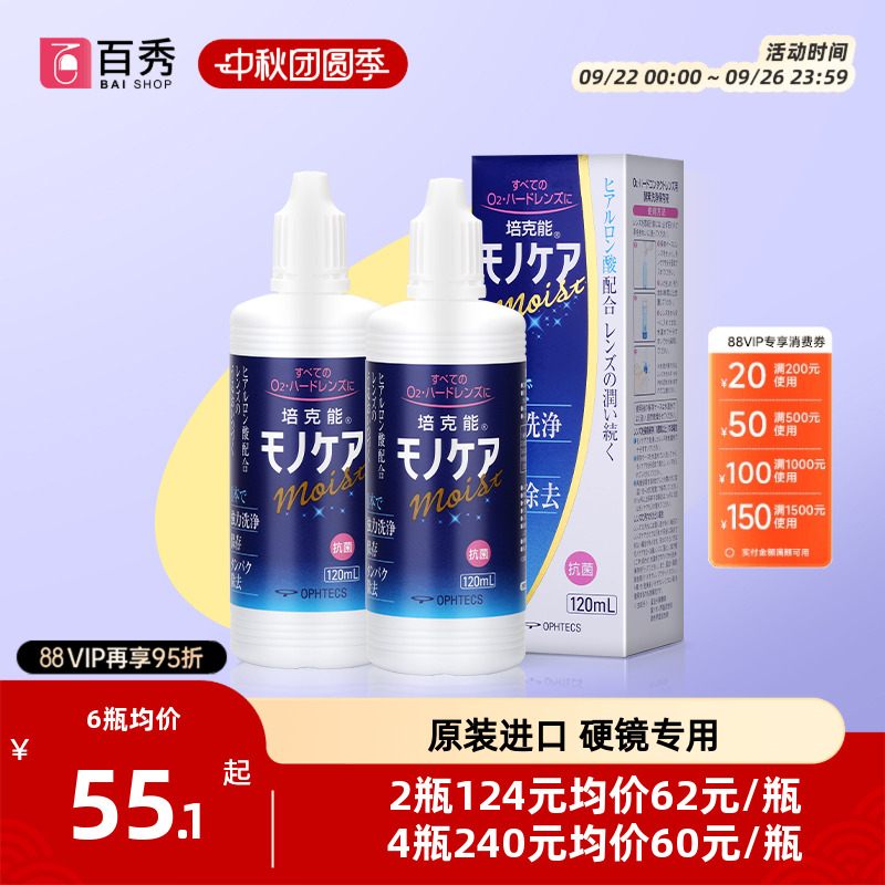 日本进口 硬镜专用 可扫码验真伪！