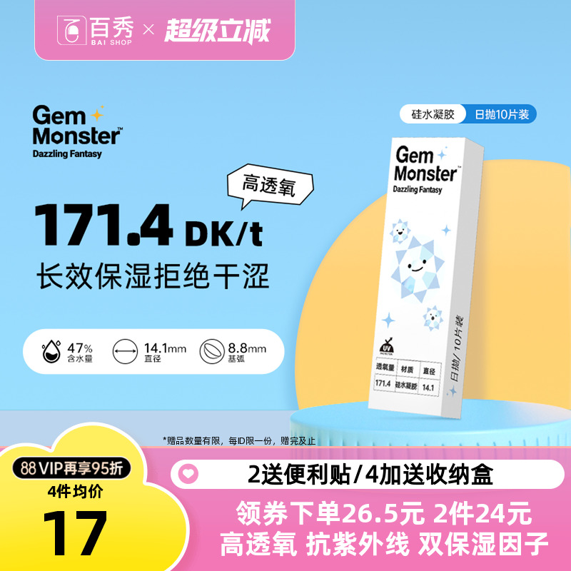 硅水凝胶材质