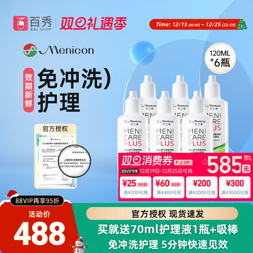 官方品牌授权  效期新鲜  硬镜使用 新包装