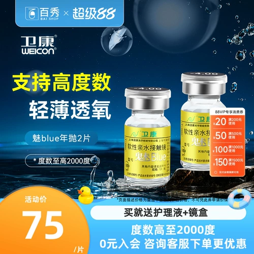 卫康 Золото-кореш