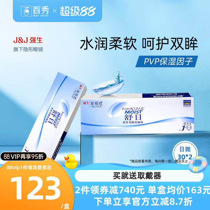 原装进口 水润舒适