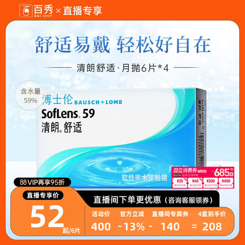 全天水润 佩戴舒适