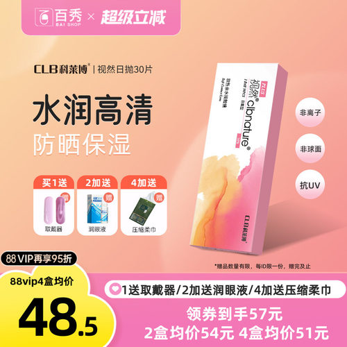 新加坡进口  非离子材料  AQUAGRIP水润保湿