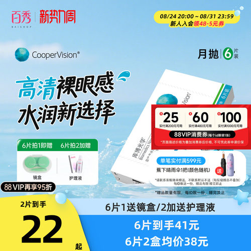 【加购优先发货】 赠品送完即止 数量有限