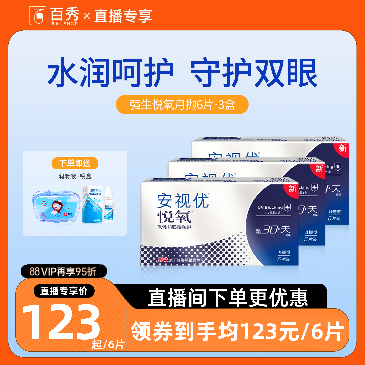 原装进口 水润舒适