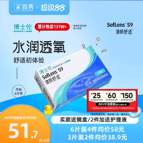全天水润 佩戴舒适