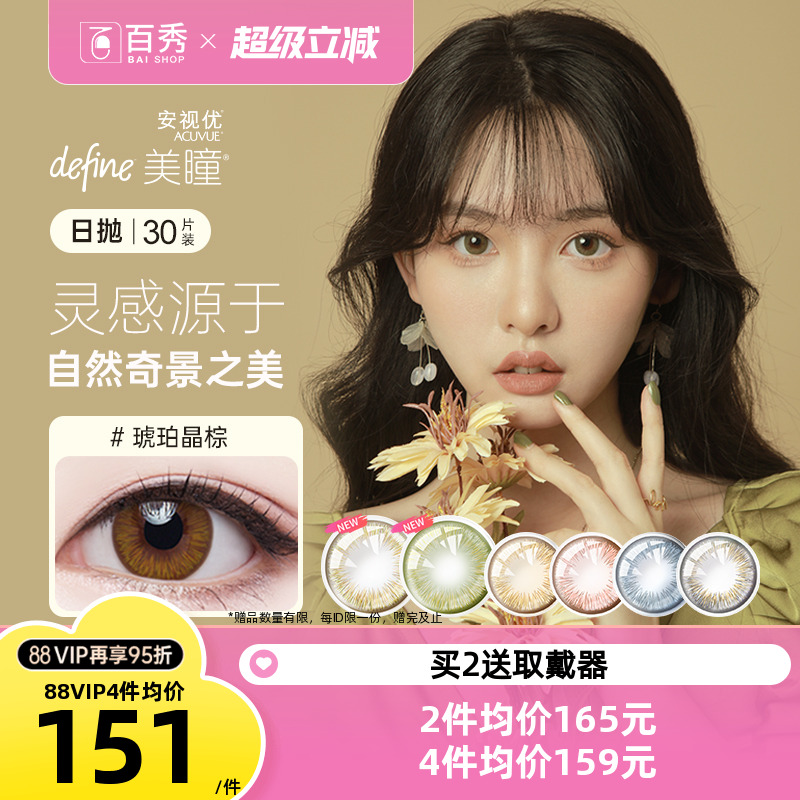多彩瞳色 自然转换