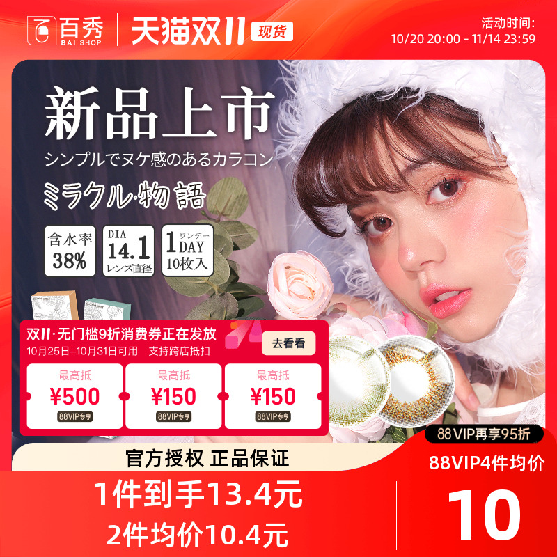 赠品 按摩棒与防蚊贴随机发货