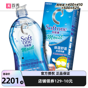 2大瓶Rohto美瞳 日本曼秀雷敦乐敦清C3近视隐形眼镜护理液500ml