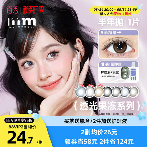 佩戴舒适 迷人可爱