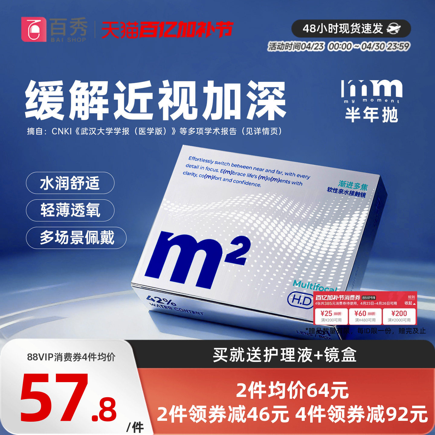 MM隐形眼镜半年抛渐进多焦点远近两用镜片透明近视眼镜2片旗舰店