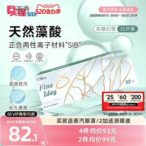 藻酸保湿 健康水润