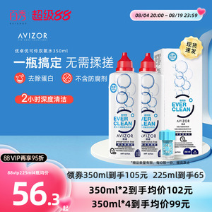 咨询优惠]优卓优可伶双氧水中和片角膜塑形镜隐形眼镜护理液350ml