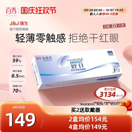 10片装*3盒和30片装/盒  随机发货
