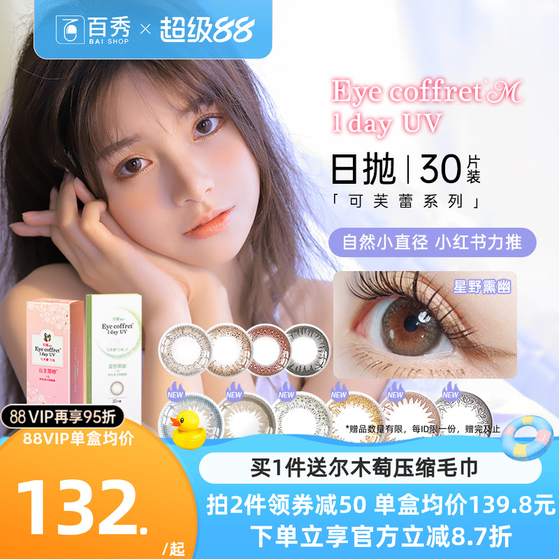 #日系潮牌 新色上线#