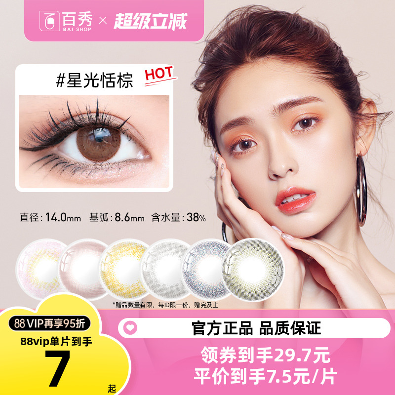 科莱博茶小姐美瞳半年抛4片自然款韩国隐形近视眼镜大小直径官方
