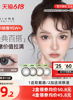 新花色绮芙莉givre美瞳日抛10片大小直径彩色隐形眼镜混血cos混血