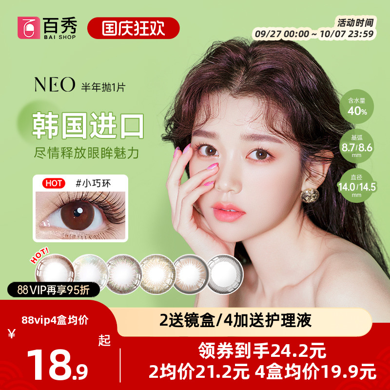 新品上市 韩国进口