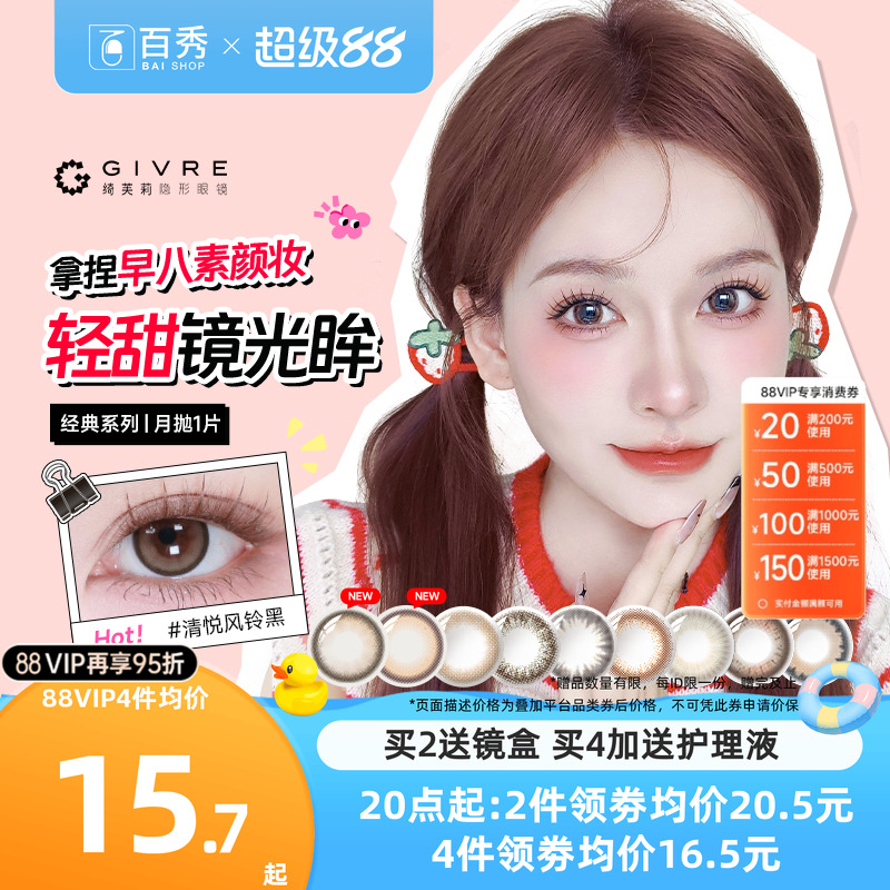 1副请拍2件！经典日系小直径 累计销量108W+