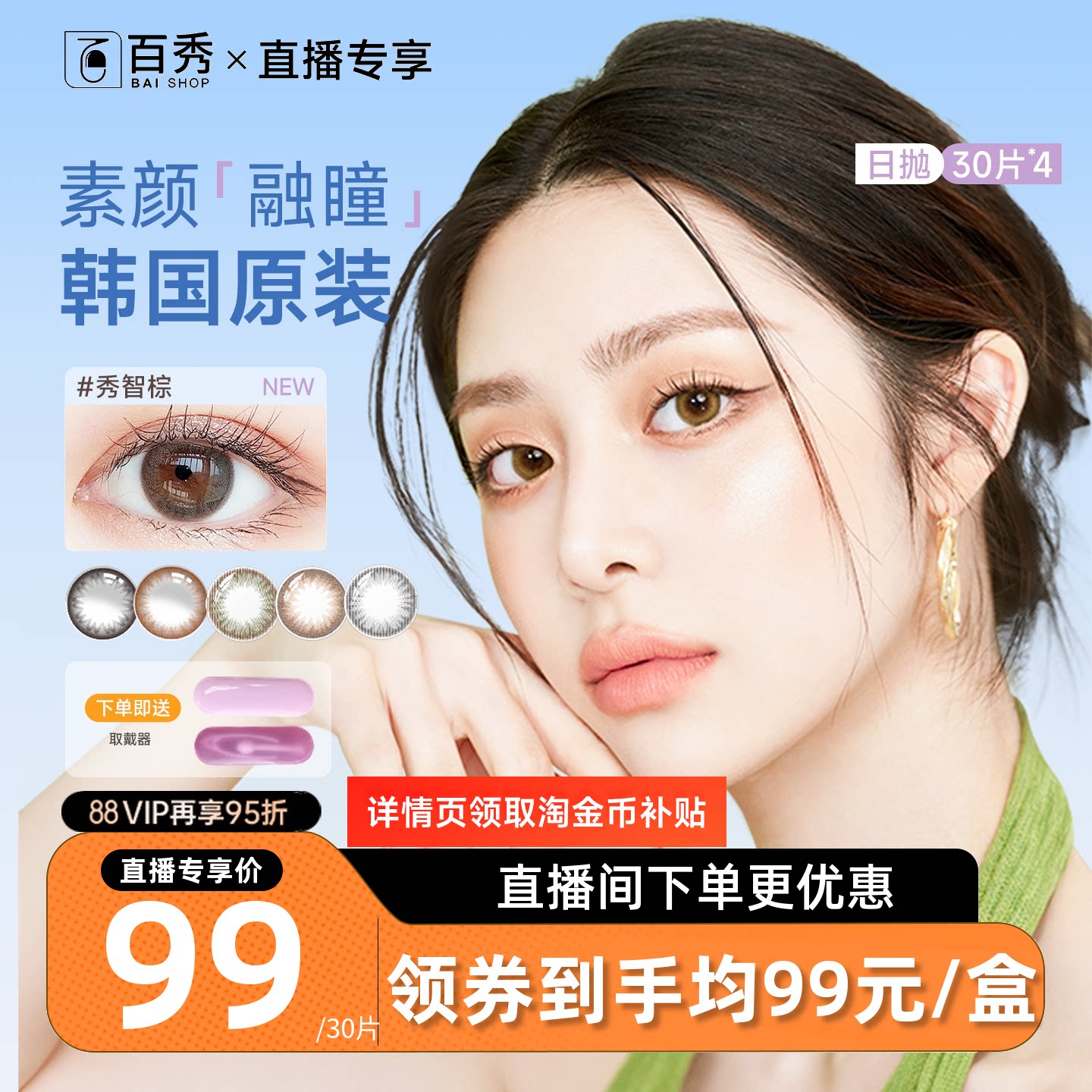 Clalen茵洛隐形眼镜美瞳日抛120片装混血感美瞳小直径正品图片