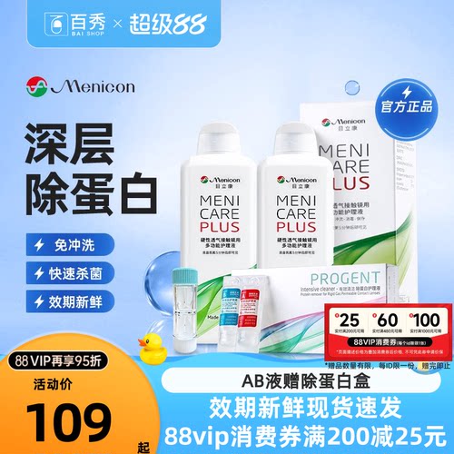 官方品牌授权  效期新鲜  硬镜使用 新包装
