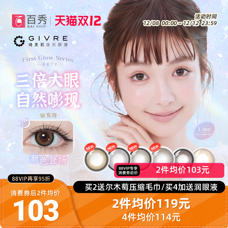 30片装和10片装*3盒随机发   品质如一