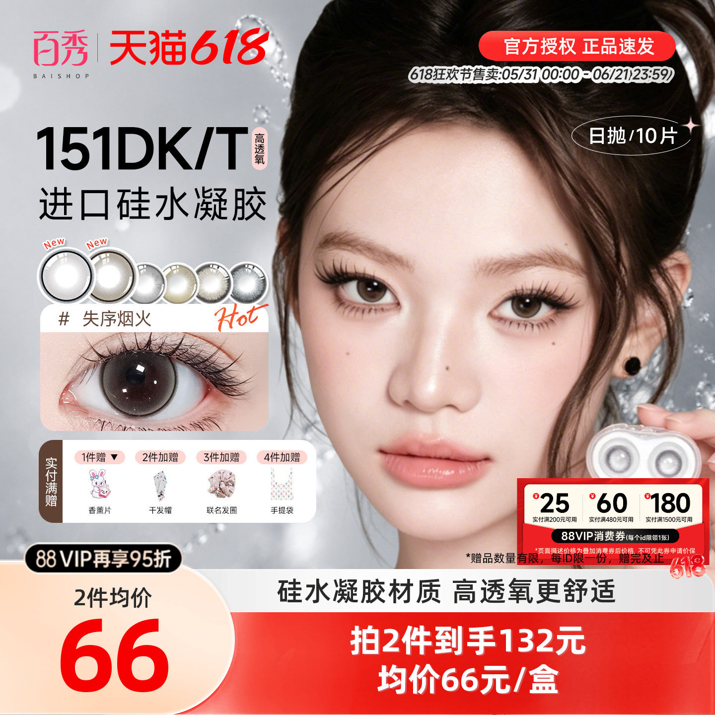 琦洛丽美瞳日抛10片硅水凝胶彩色隐形眼镜GemMonster明基高透氧