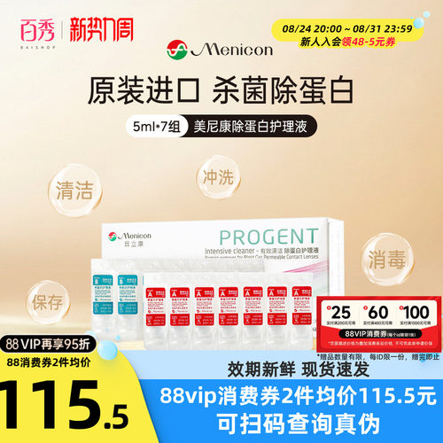 品牌授权  原装进口  效期新鲜