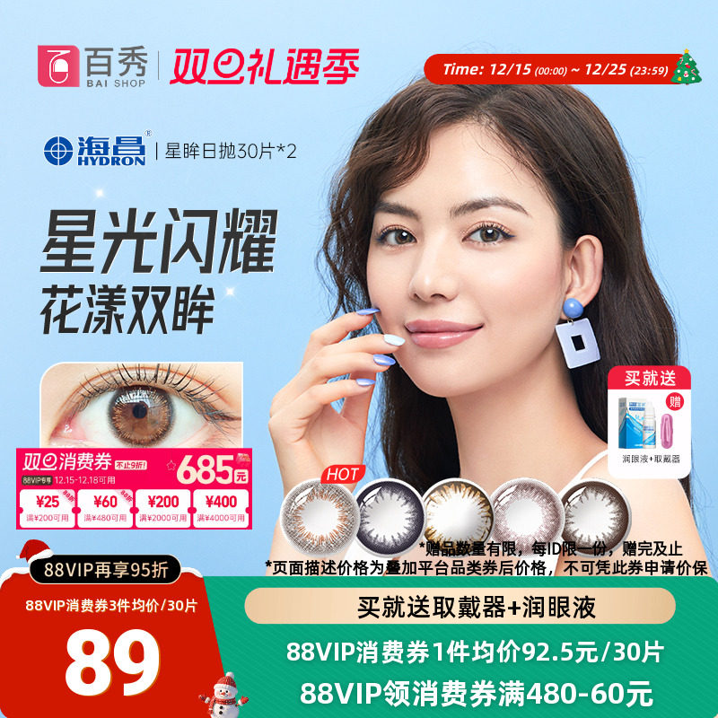 30片装和10片装*3盒随机发货  品质如一