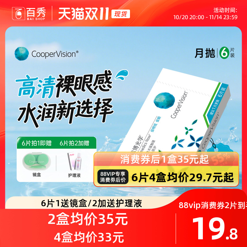 【加购优先发货】 赠品送完即止 数量有限