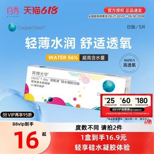该试戴片为5片装 下单时注意数量