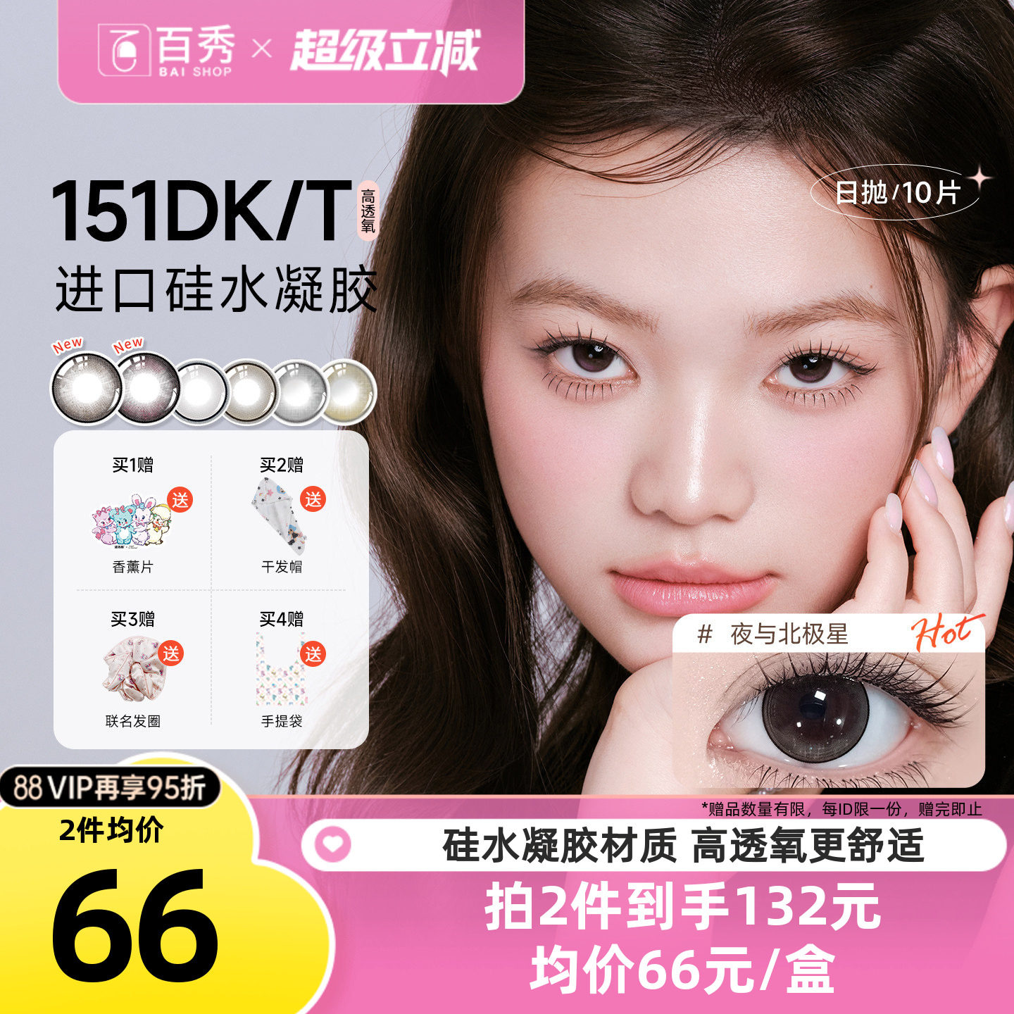 GemMonster琦洛丽美瞳日抛10片隐形眼镜硅水凝胶美瞳明基新款