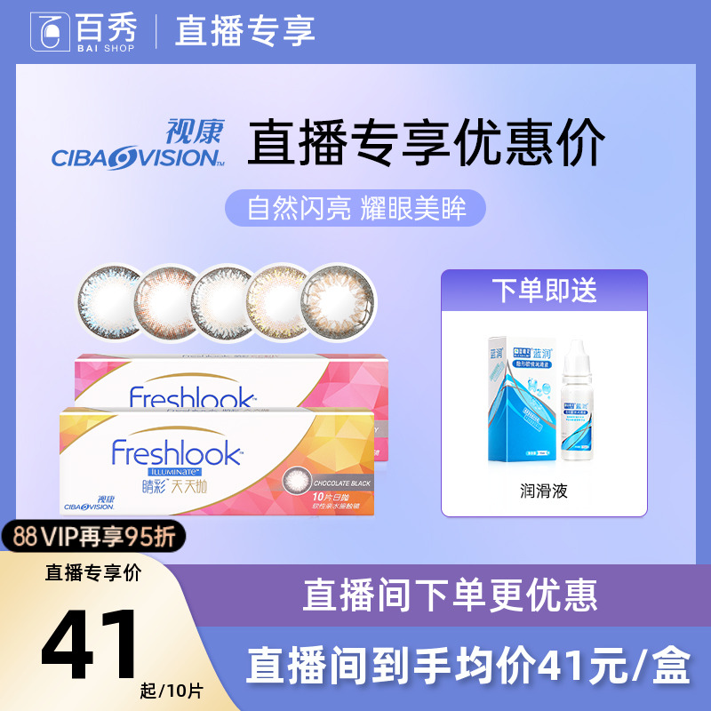 爱尔康官方授权14.2mm大直径&13.8mm小直径