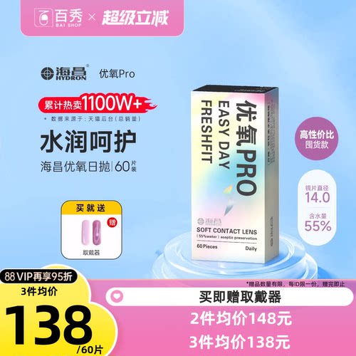 60片装和10片装*6盒随机发货 品质如一