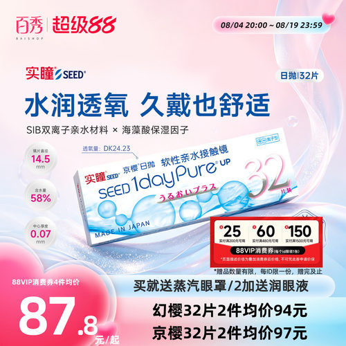 藻酸保湿 健康水润