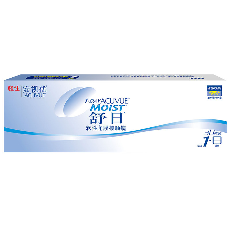 强生舒日隐形近视眼镜日抛盒30片装进口安视优旗舰店官方正品授权