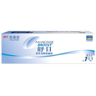 强生舒日隐形近视眼镜日抛盒30片装进口安视优旗舰店官方正品授权