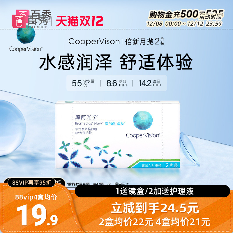 原装进口 含水量55% 全天自然舒适