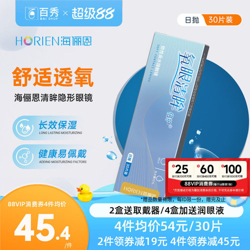 水润透氧 舒适自然
