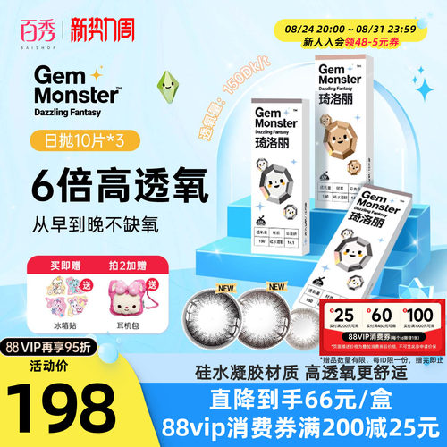 硅水凝胶材质，舒适水润