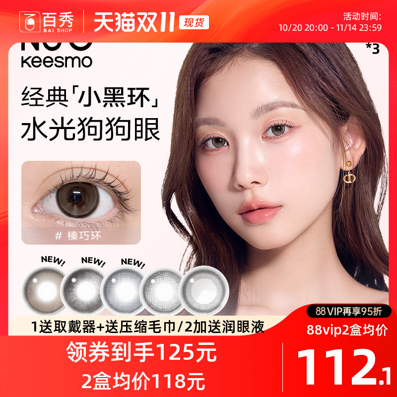 新色上市 娇巧粉 杯中绿