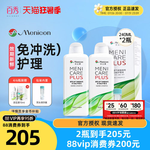 官方品牌授权  效期新鲜  硬镜使用 新包装